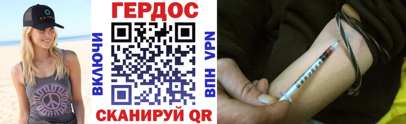 ГЕРОИН хмурый  Козьмодемьянск 