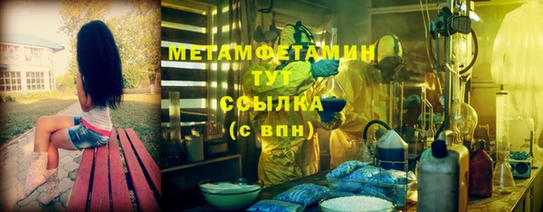 первитин Беломорск