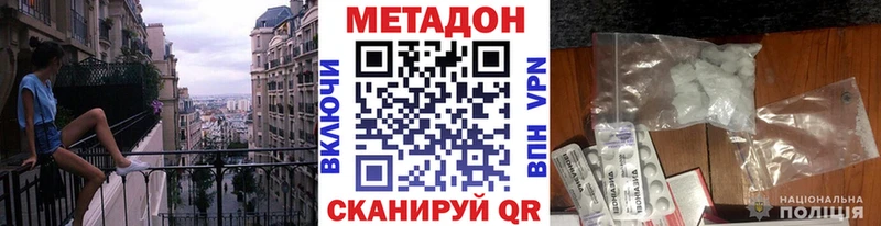 продажа наркотиков  hydra зеркало  Метадон VHQ  Козьмодемьянск 