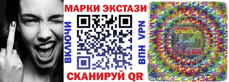 Марки N-bome 1,5мг Козьмодемьянск